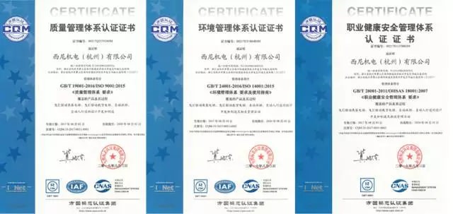 熱烈祝賀西尼機電再次通過ISO9001、ISO14001、OHSAS18001三大國際管理體系認證
