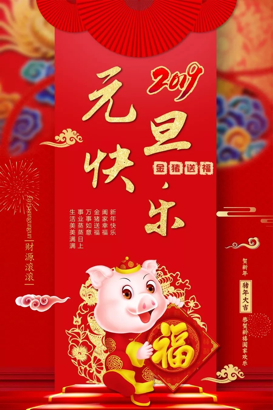【元旦新年到】西尼機(jī)電送給你深深的祝福：祝各位元旦快樂(lè)、闔家幸福...