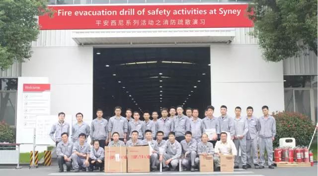 安全在心，技能在手-西尼機(jī)電開展秋季消防應(yīng)急疏散演練