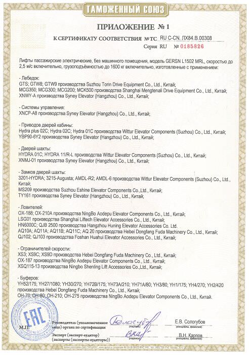 恭賀西尼電梯通過(guò)CU-TR認(rèn)證-國(guó)內(nèi)德國(guó)二線(xiàn)最受歡迎的外貿(mào)電梯品牌