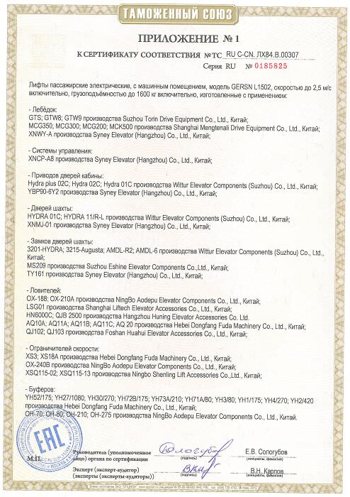 恭賀西尼電梯通過(guò)CU-TR認(rèn)證-國(guó)內(nèi)德國(guó)二線(xiàn)最受歡迎的外貿(mào)電梯品牌